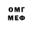 МЕТАДОН кристалл ozil Menezes