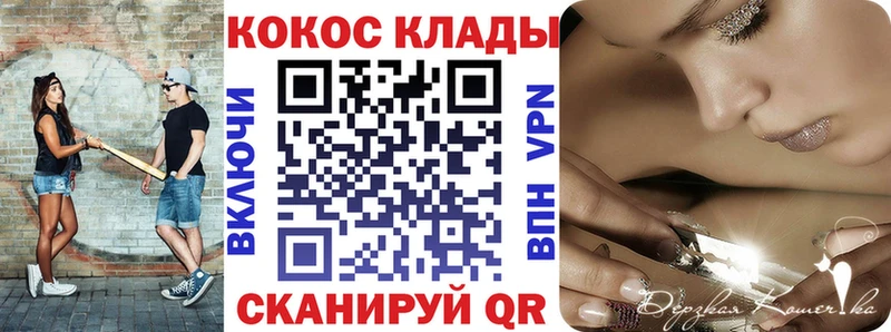 MEGA сайт  Фурманов  Cocaine Колумбийский  купить наркотик 