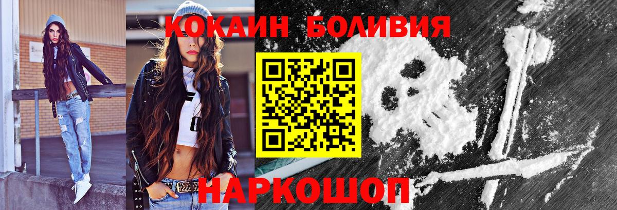 Cocaine FishScale Фурманов