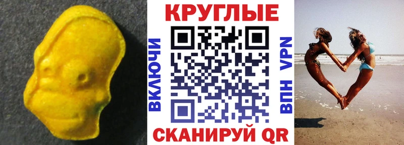 Экстази 280мг  Фурманов 