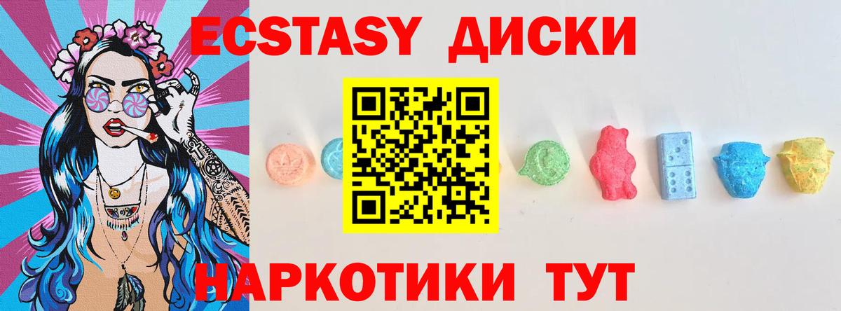Фурманов  Ecstasy круглые  Ecstasy круглые  Вход с VPN 