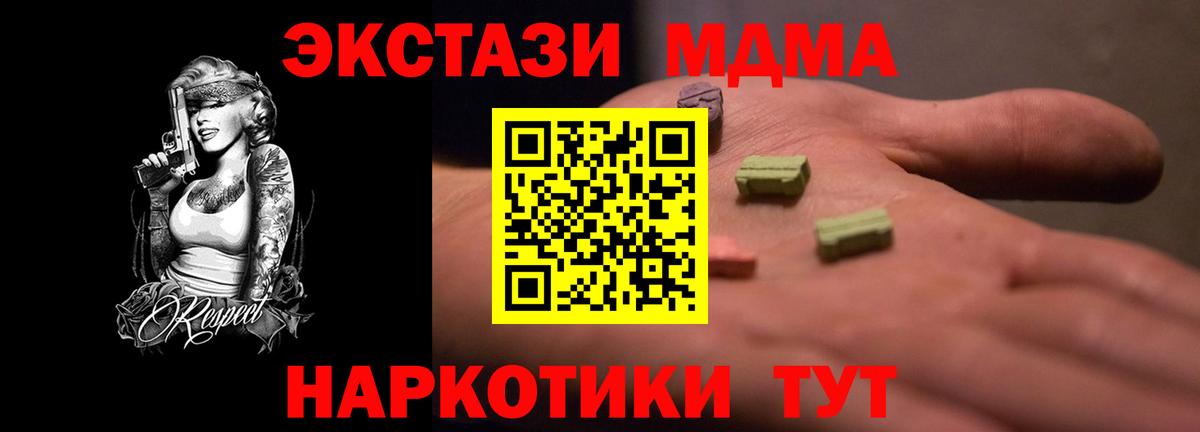 Экстази XTC Фурманов