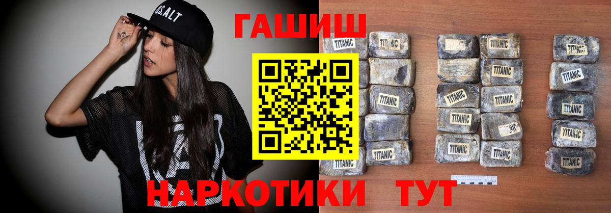 ГАШ  Вход с VPN  Фурманов  купить  цена  ГАШИШ AMNESIA HAZE  ГАШИШ 40% ТГК 