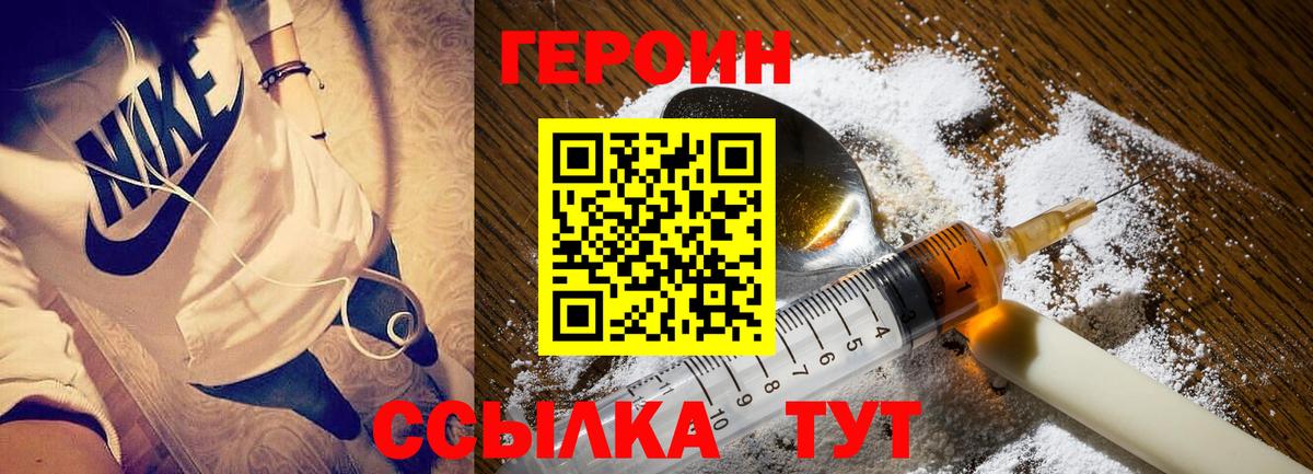 Фурманов  Героин гречка  ГЕРОИН  Вход с VPN 