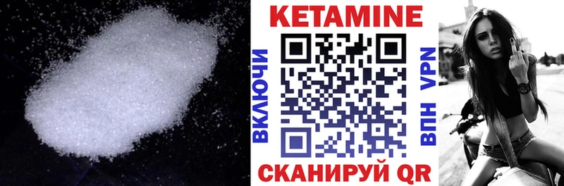 КЕТАМИН VHQ  где купить наркотик  ОМГ ОМГ зеркало  Фурманов 