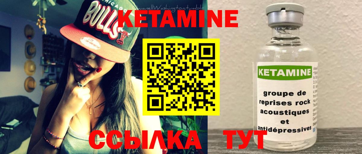 КЕТАМИН ketamine  КЕТАМИН ketamine  Фурманов  Вход с VPN 