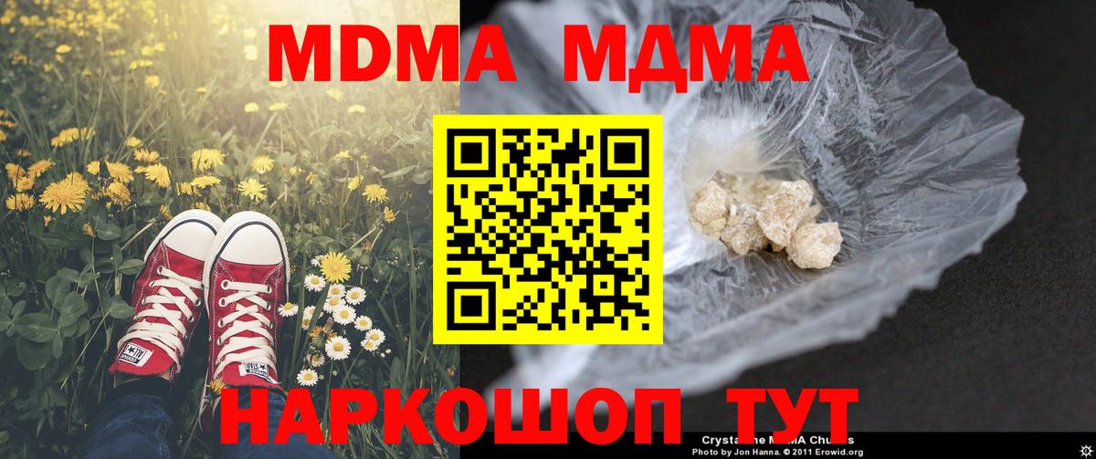 Фурманов  MDMA  МДМА кристаллы  Вход с VPN  MDMA кристаллы 