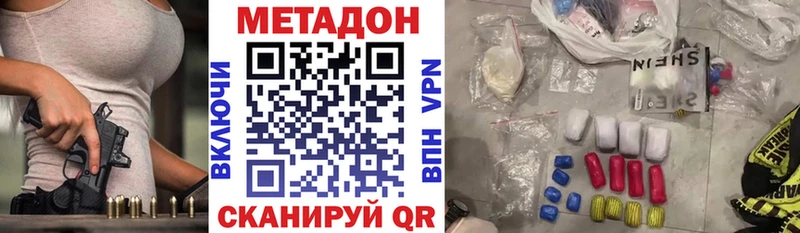 МЕТАДОН methadone  где купить наркоту  Фурманов 