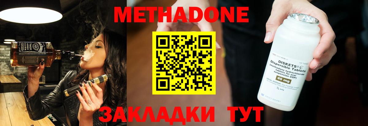 Метадон белоснежный  Метадон мёд  Фурманов  Вход с VPN 