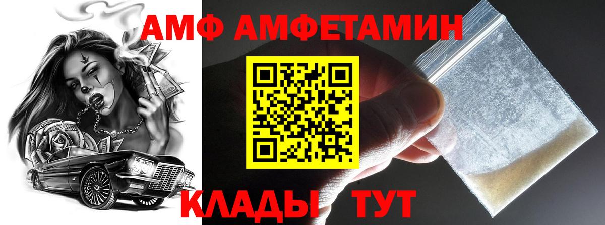 Метамфетамин кристалл Фурманов
