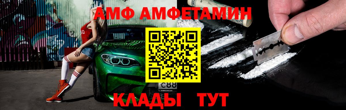 Метамфетамин кристалл  Вход с VPN  Фурманов 
