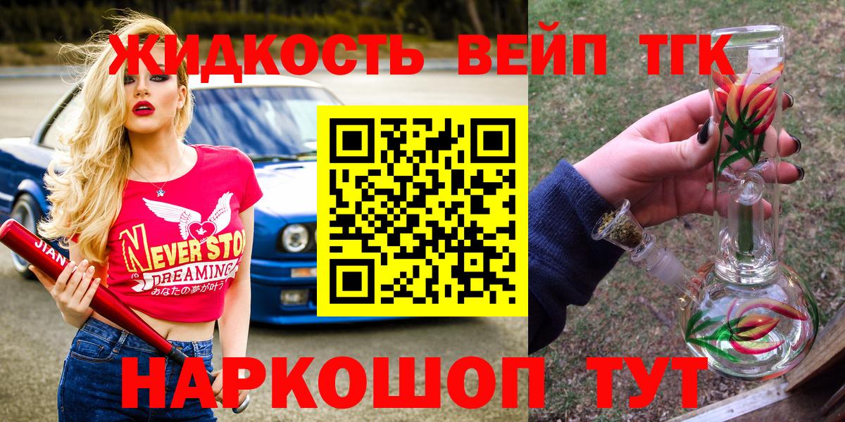 Дистиллят ТГК THC oil  цена   mega   Фурманов  Вход с VPN  ТГК вейп с тгк 