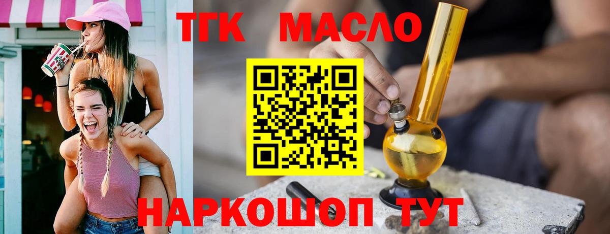 Дистиллят ТГК концентрат Фурманов