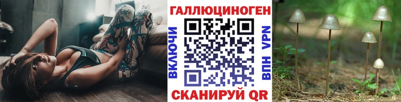 Псилоцибиновые грибы ЛСД  Фурманов 